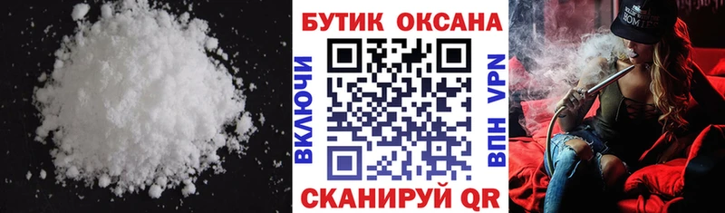 БУТИРАТ Butirat  где найти наркотики  darknet телеграм  Славгород 