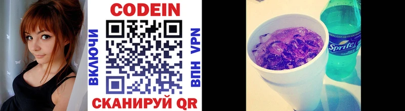 Codein напиток Lean (лин)  хочу наркоту  Славгород 