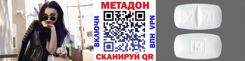 МЕТАДОН белоснежный  Славгород 